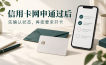 信用卡网申通过后就能使用吗？先看通知、面签和激活要求