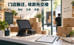 门店搬迁后，原收款码和POS机能直接继续用吗？