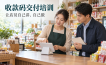 收款码代理交付后，怎样确认店员真正会用？